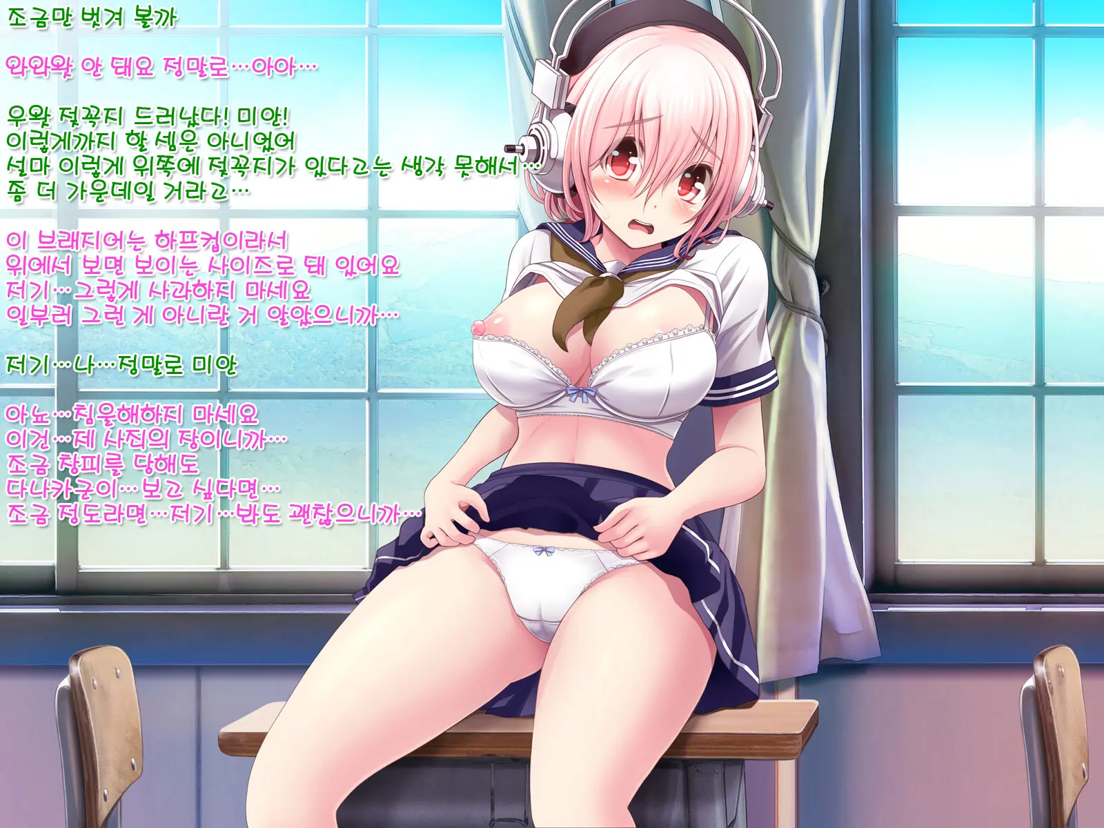 Super Sonico Sabun Gekijou 8